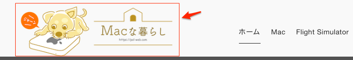 このサイト『polo-web.com』の設定一覧