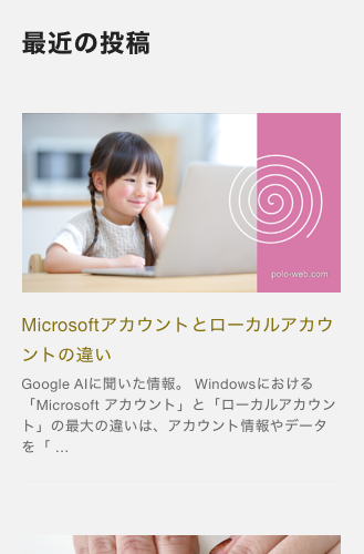最近の記事一覧
