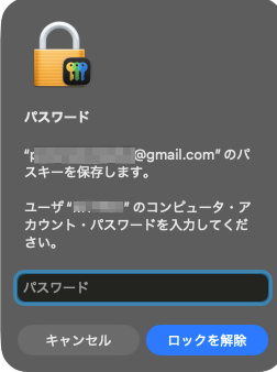 楽天のパスキーの設定の仕方