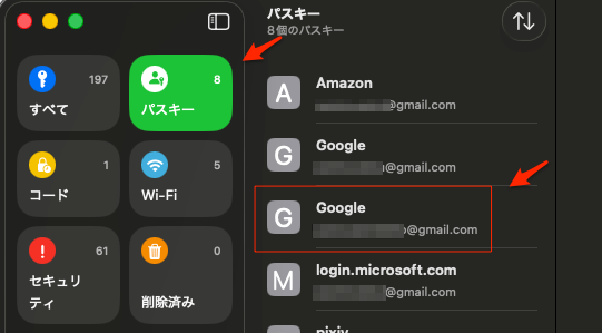 楽天のパスキーの設定の仕方
