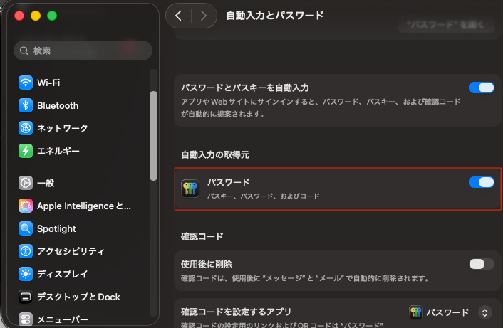 楽天のパスキーの設定の仕方