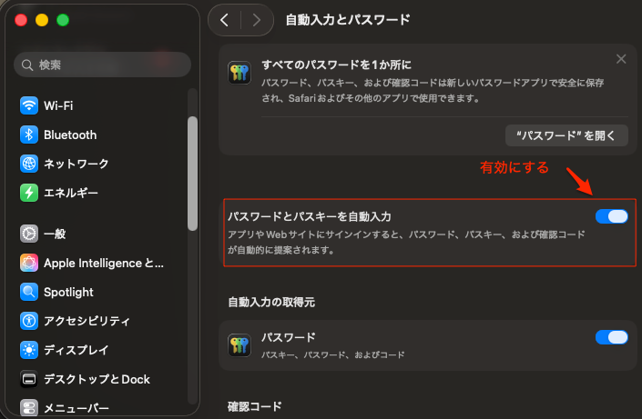 楽天のパスキーの設定の仕方