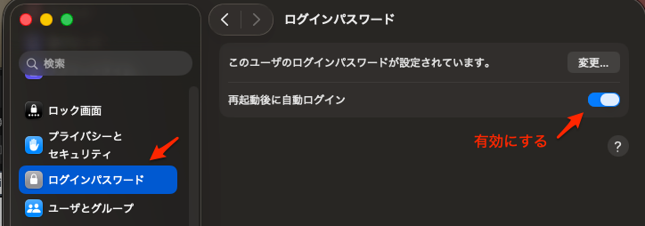 楽天のパスキーの設定の仕方