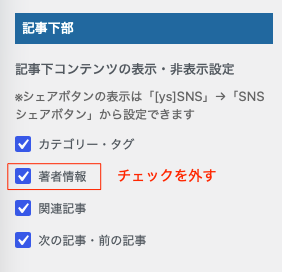 WordPressのプロフィールの設定