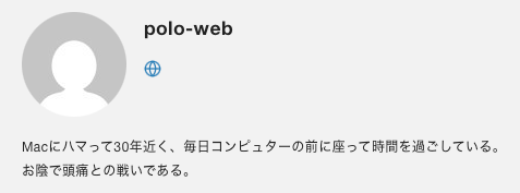 WordPressのプロフィールの設定
